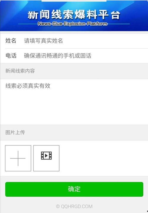 新闻爆料官宣文案,新闻爆料背后的真相揭晓  第1张