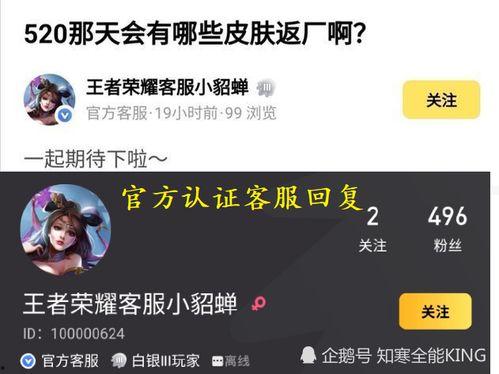 最新返场官方爆料,热门IP强势回归，精彩不容错过！  第2张