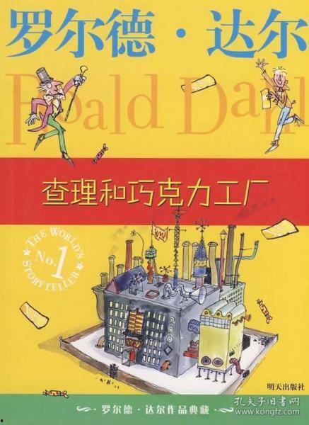 查理和巧克力工厂在线观看  第1张